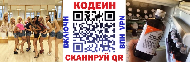 Codein Purple Drank  kraken ONION  Уссурийск  наркошоп 