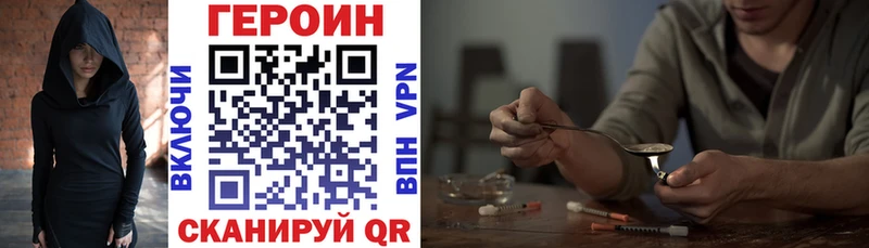 Героин хмурый  blacksprut как зайти  Уссурийск 