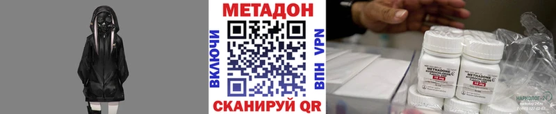 купить наркоту Уссурийск МЕТАДОН белоснежный