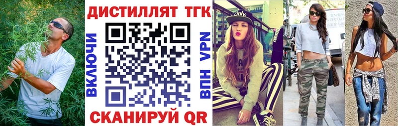 Дистиллят ТГК жижа  купить  сайты  Уссурийск 